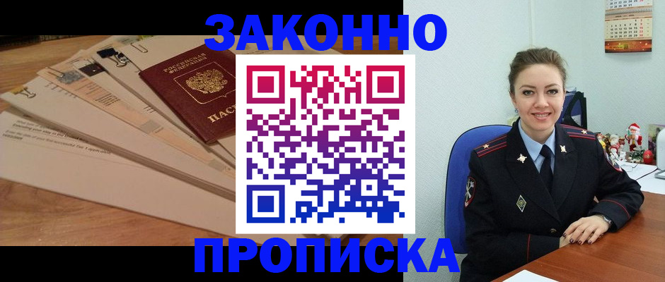 временная регистрация в Таганроге