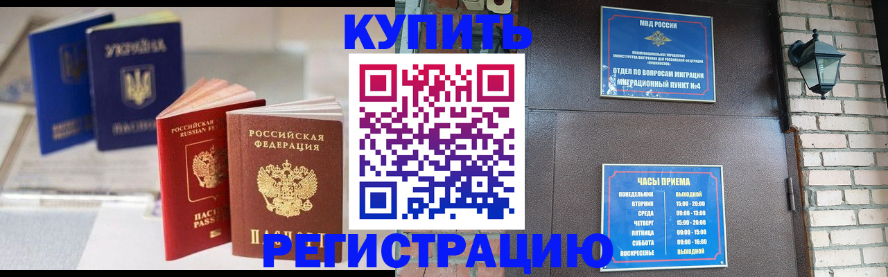 прописка ребенка в Таганроге