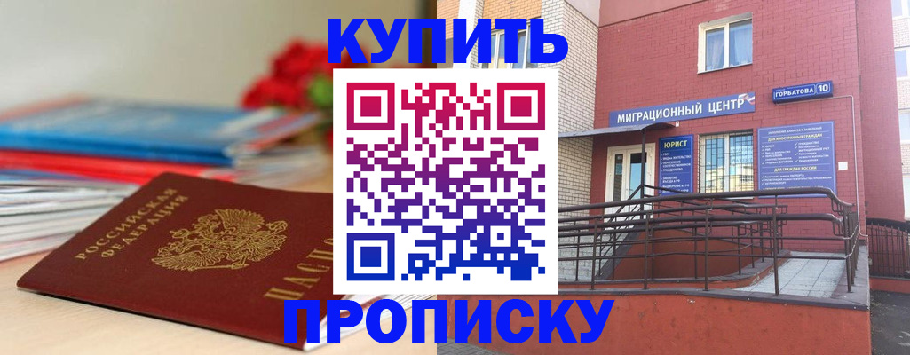 миграционный учет в Таганроге