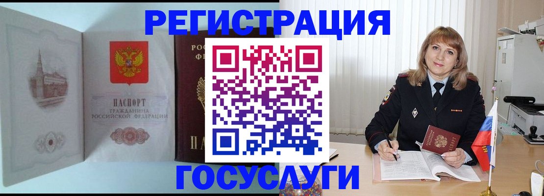 прописка в Таганроге